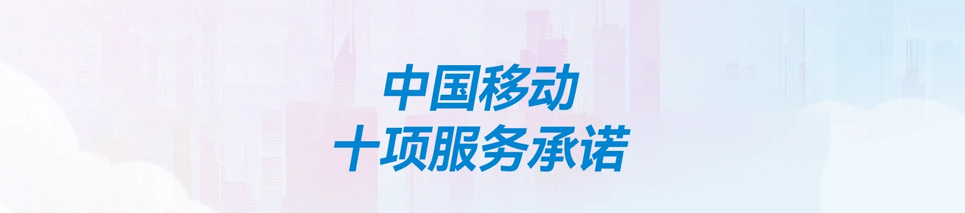 徐汇区移动宽带