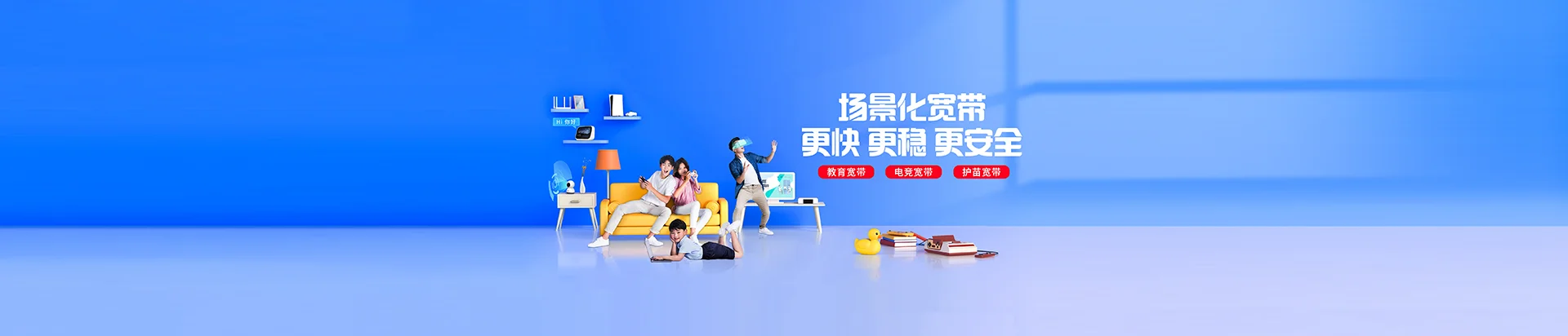 徐汇区移动宽带